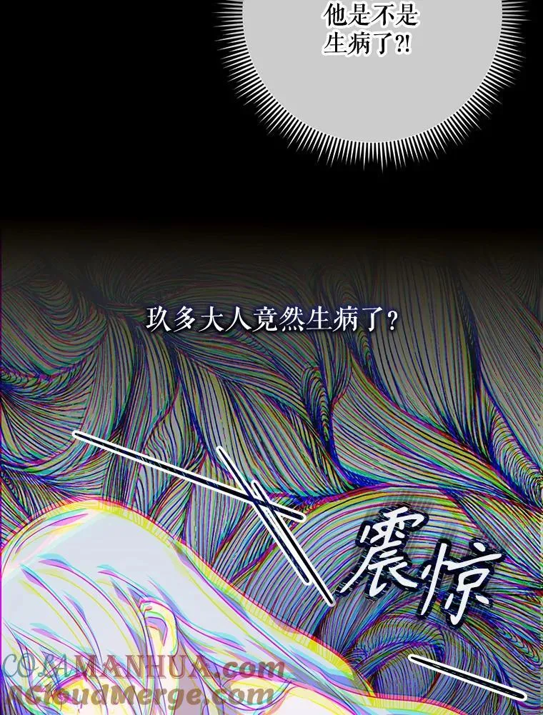 113.梦 第16页