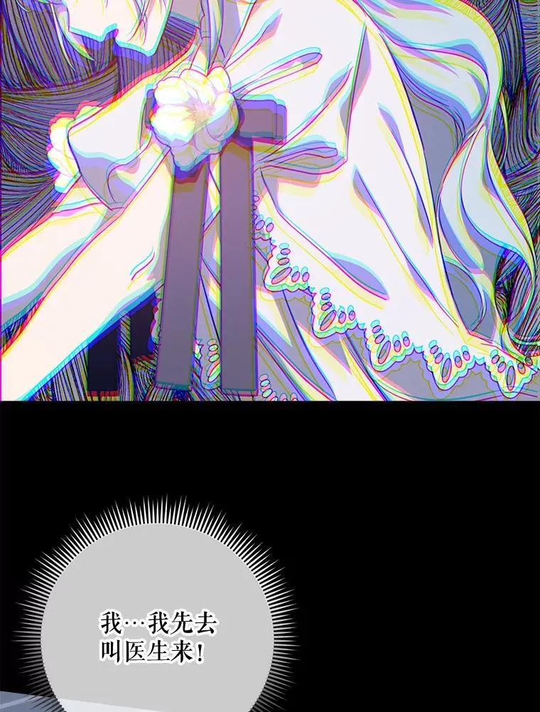 113.梦 第17页