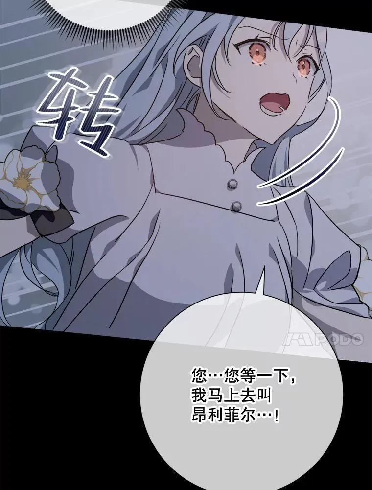 113.梦 第18页
