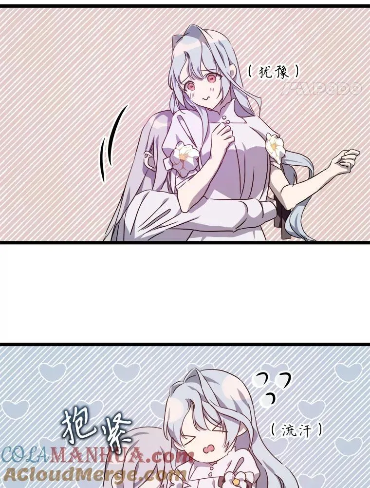 113.梦 第25页