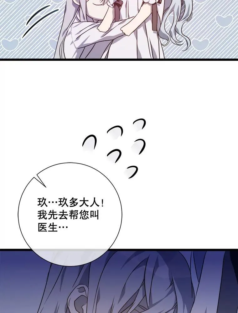 113.梦 第26页