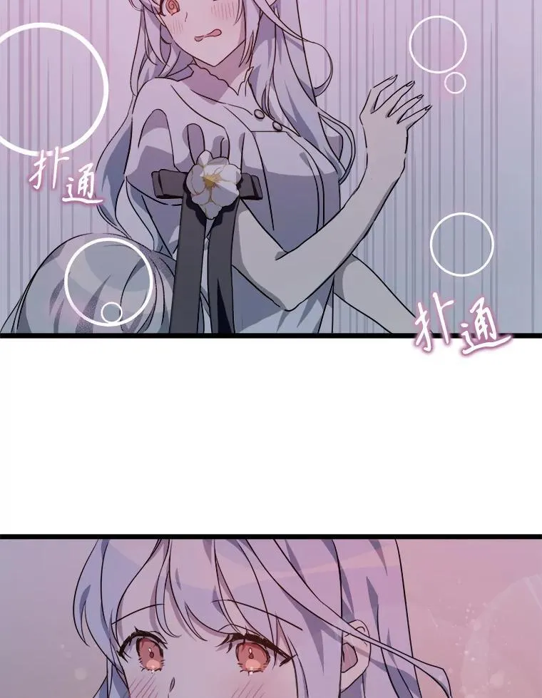 113.梦 第29页
