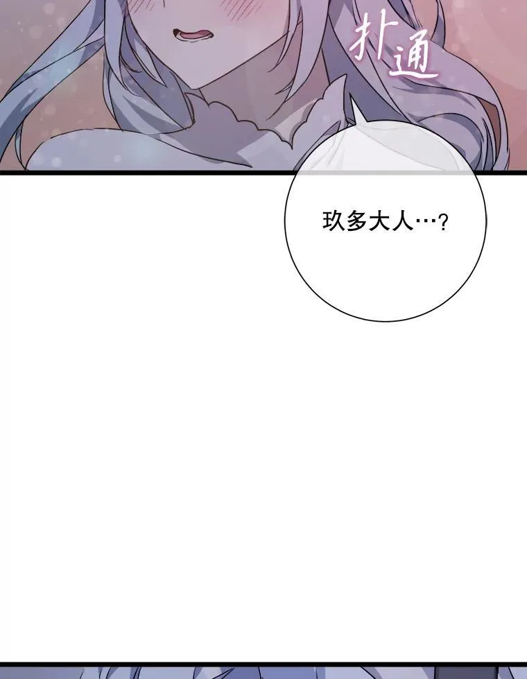 113.梦 第30页