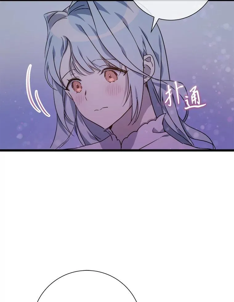 113.梦 第32页