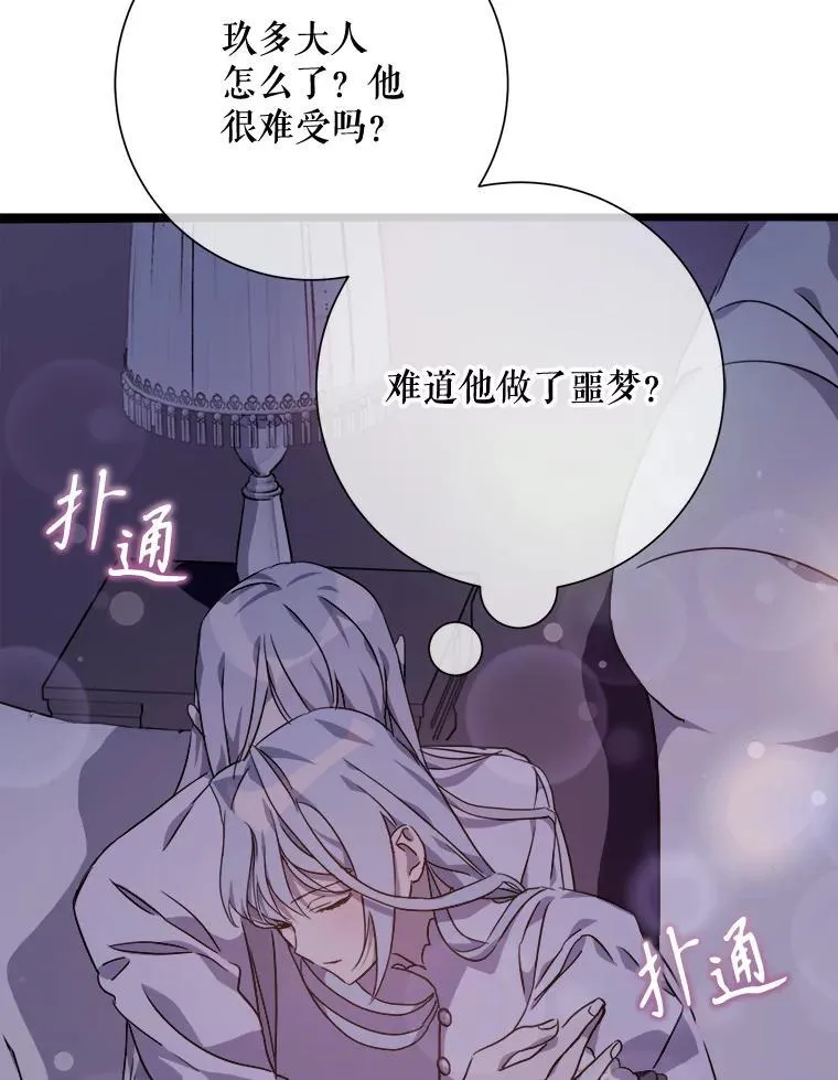 113.梦 第33页