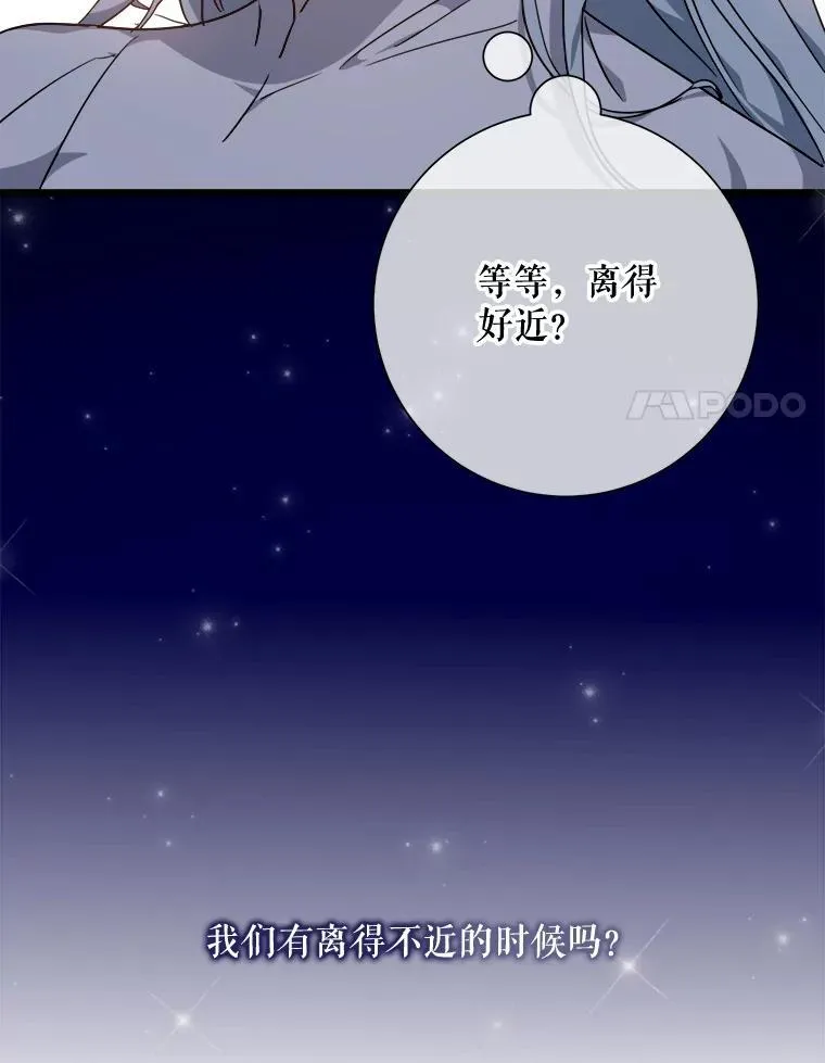 113.梦 第38页