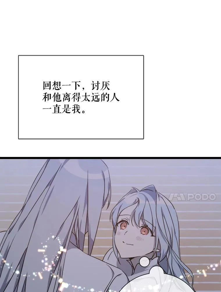 113.梦 第41页