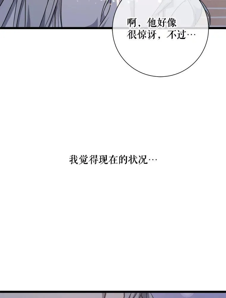 113.梦 第42页