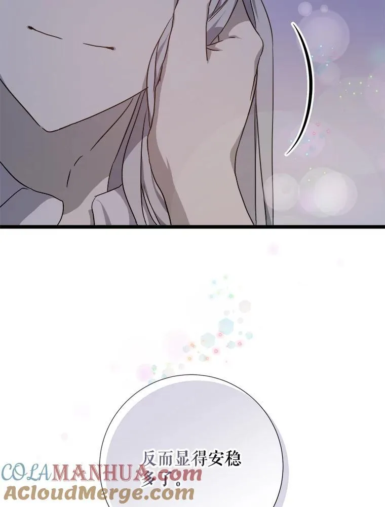 113.梦 第43页