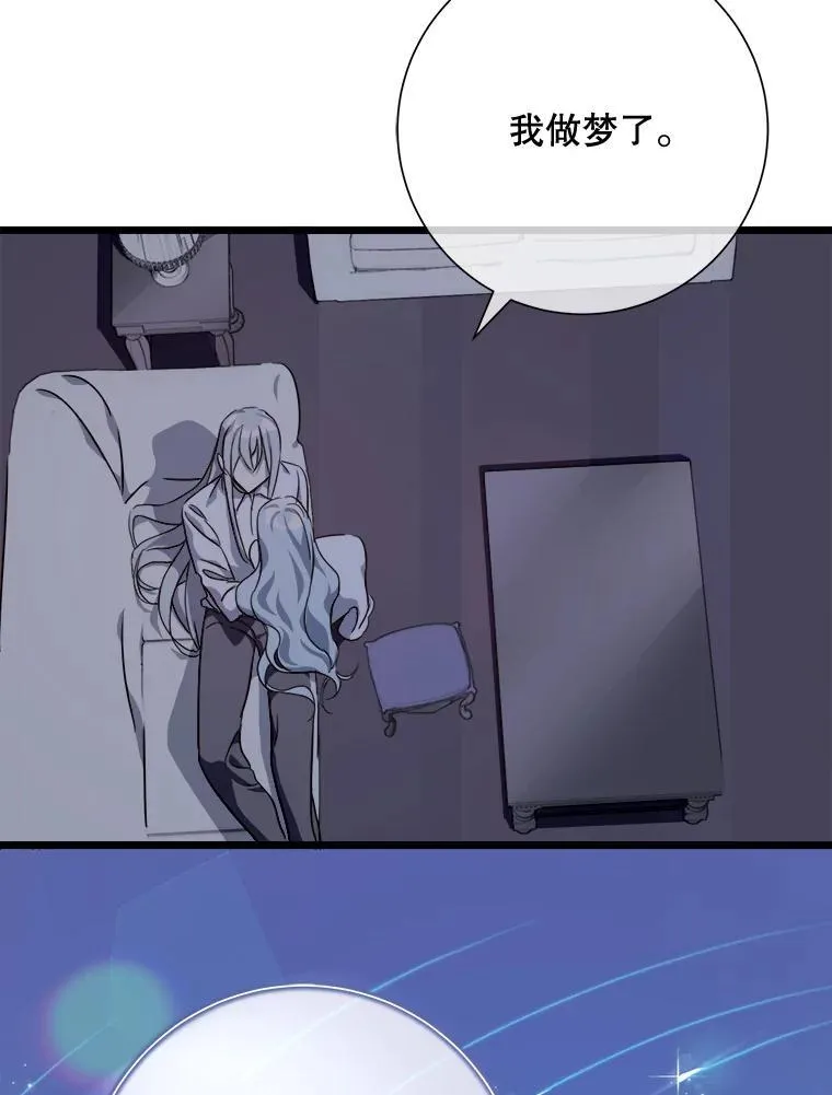113.梦 第47页