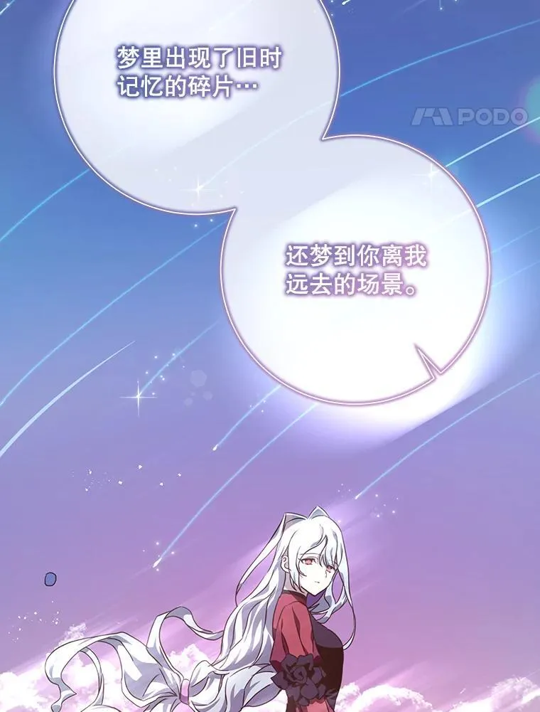 113.梦 第48页