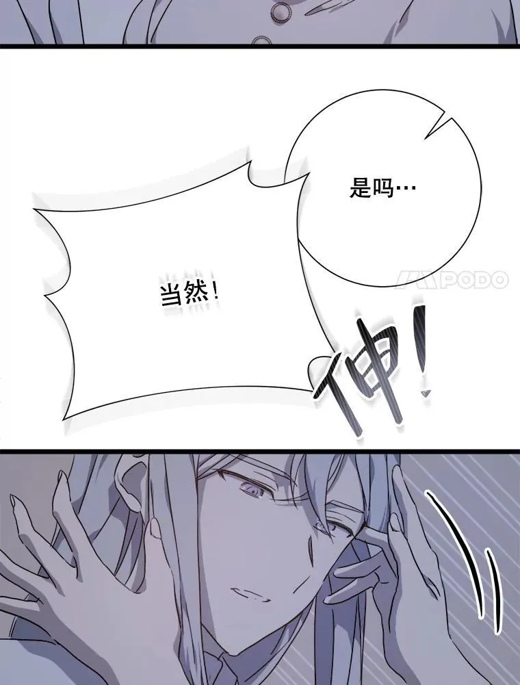 113.梦 第51页