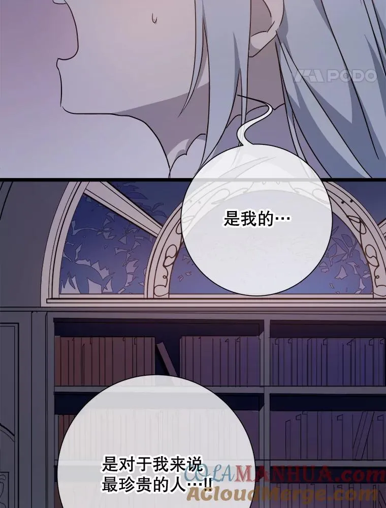 113.梦 第61页
