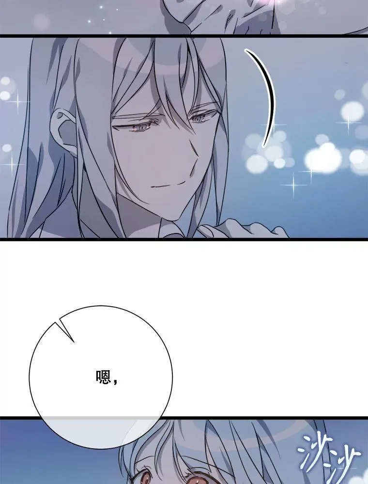 113.梦 第63页