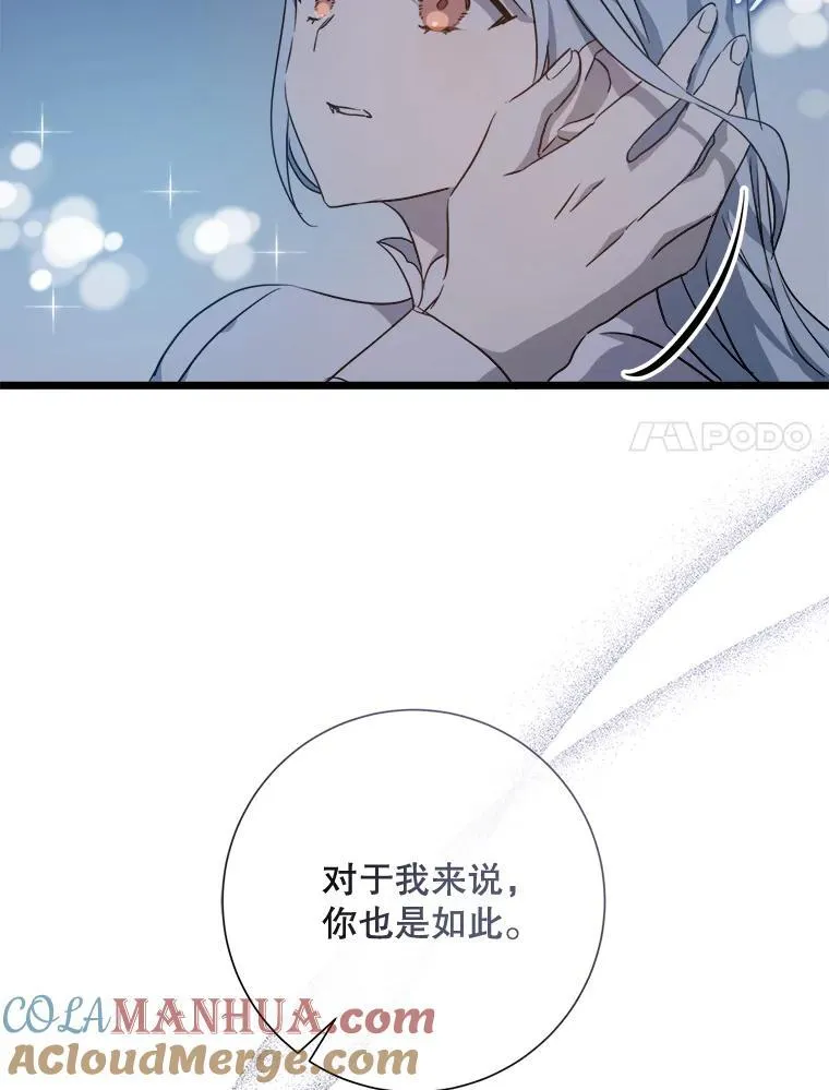 113.梦 第64页