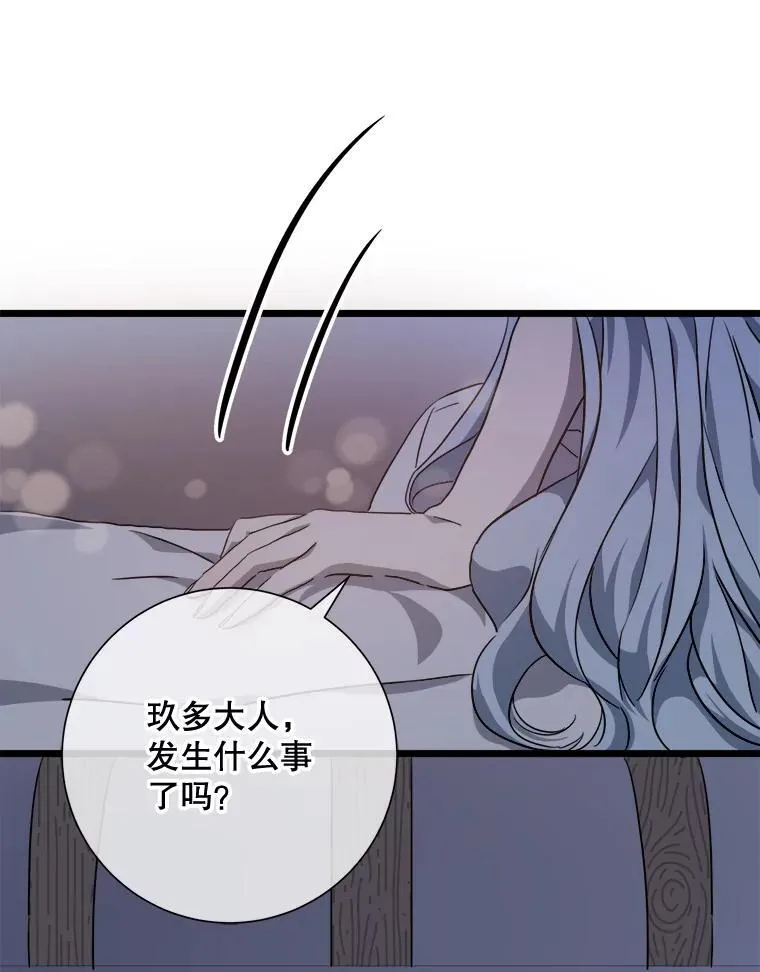 113.梦 第66页