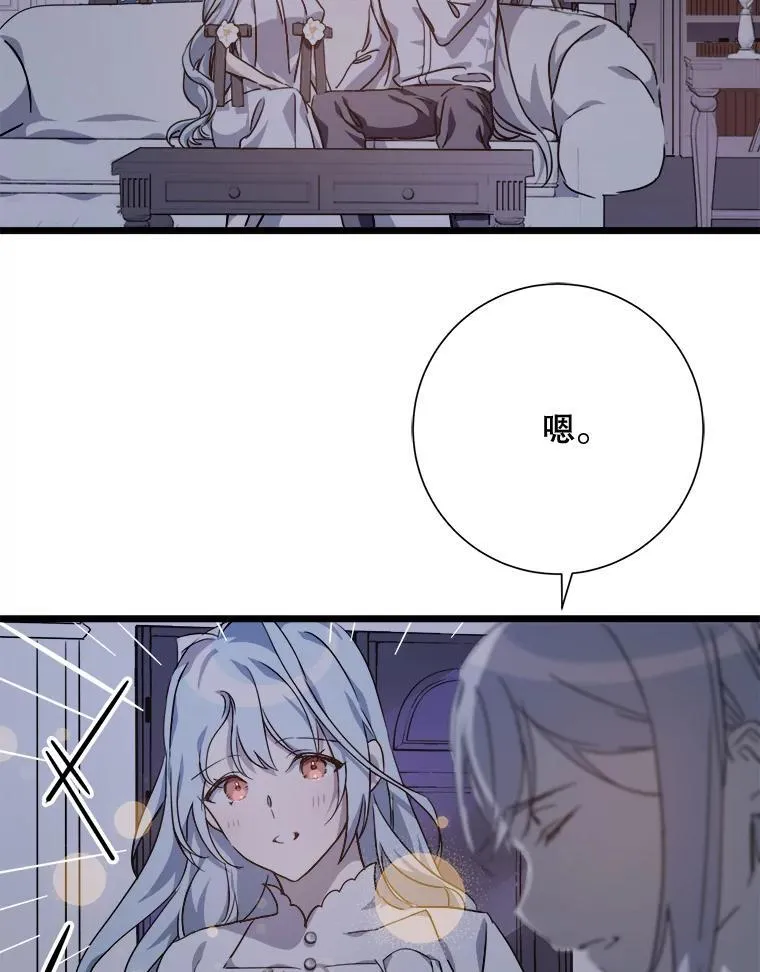 113.梦 第68页