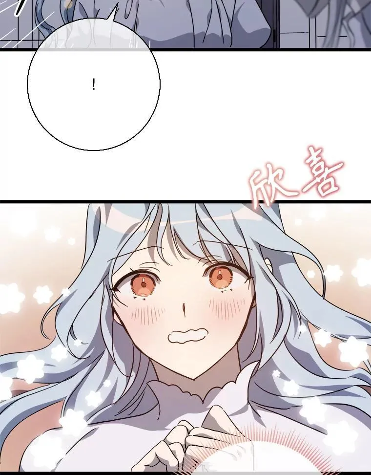 113.梦 第69页