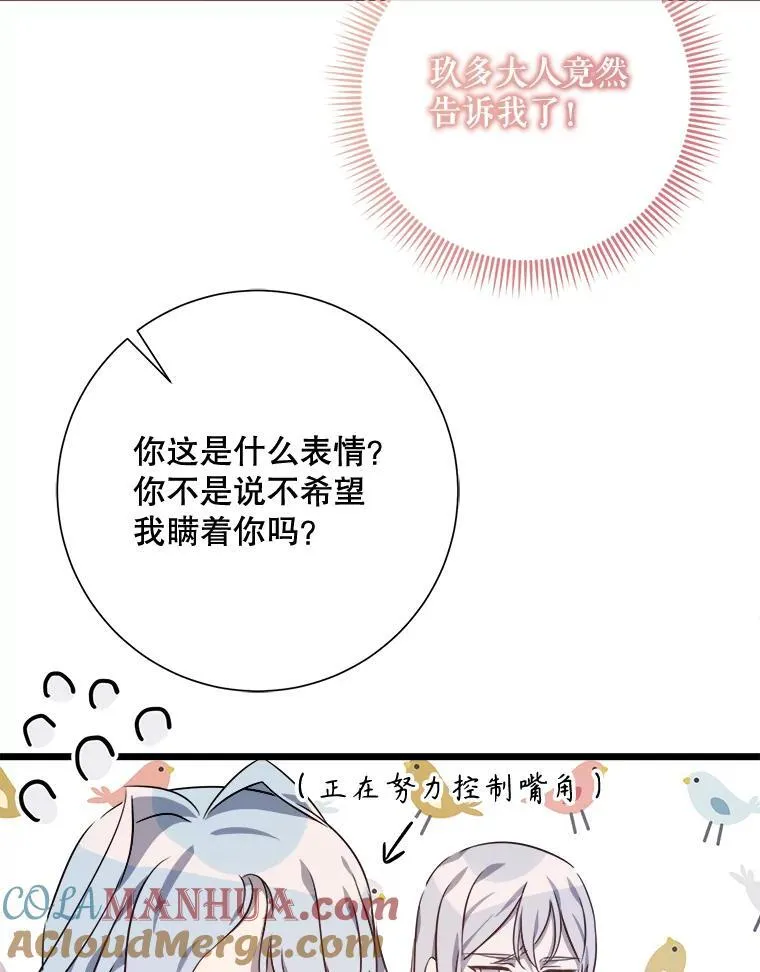 113.梦 第70页