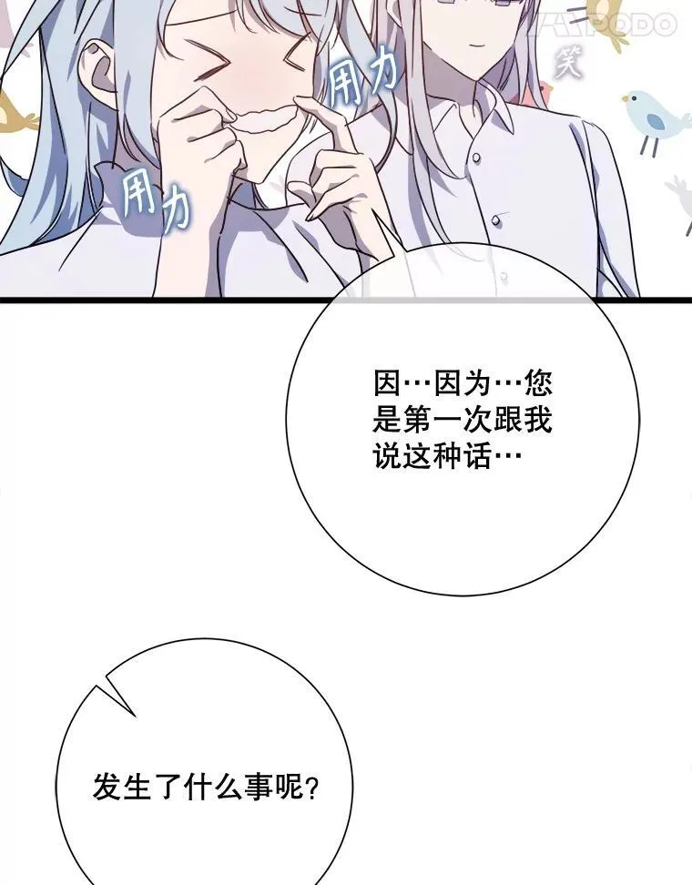 113.梦 第71页