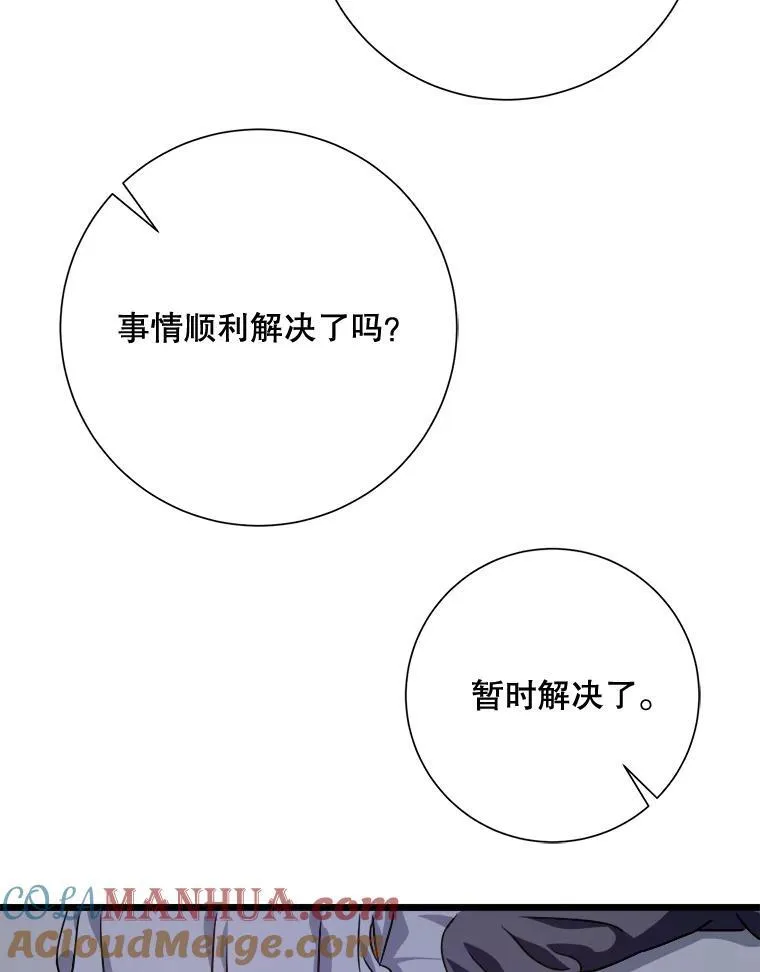 113.梦 第73页