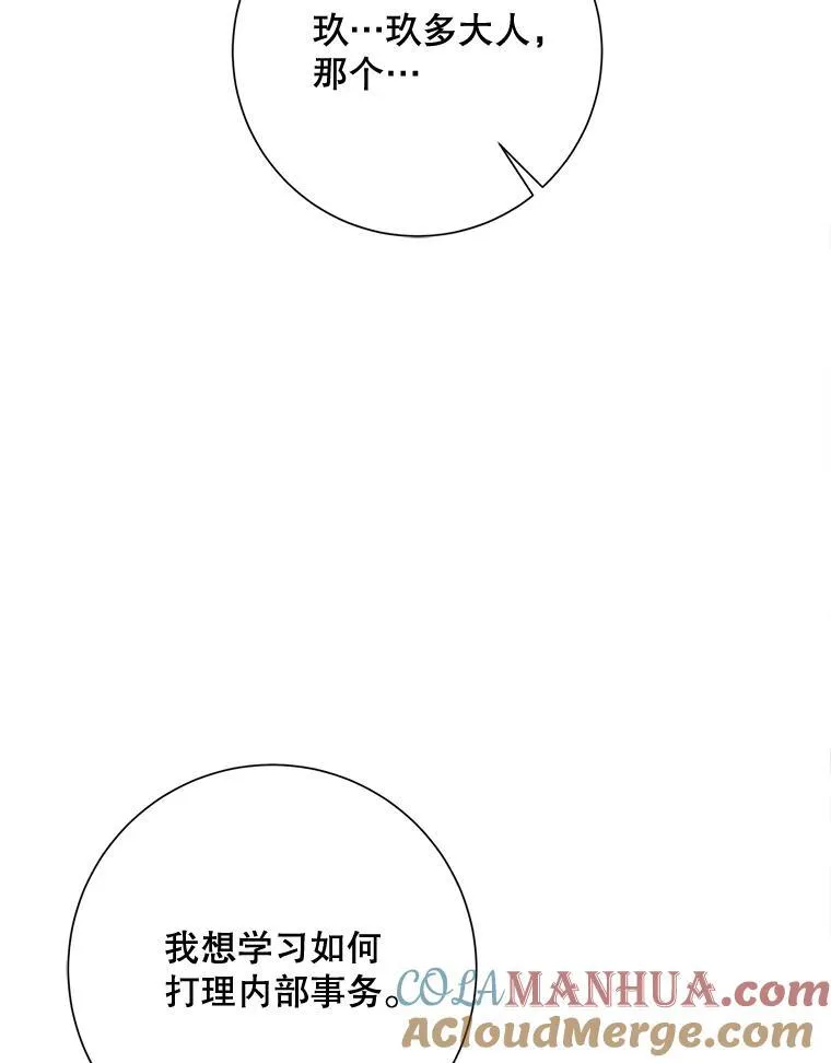 113.梦 第76页