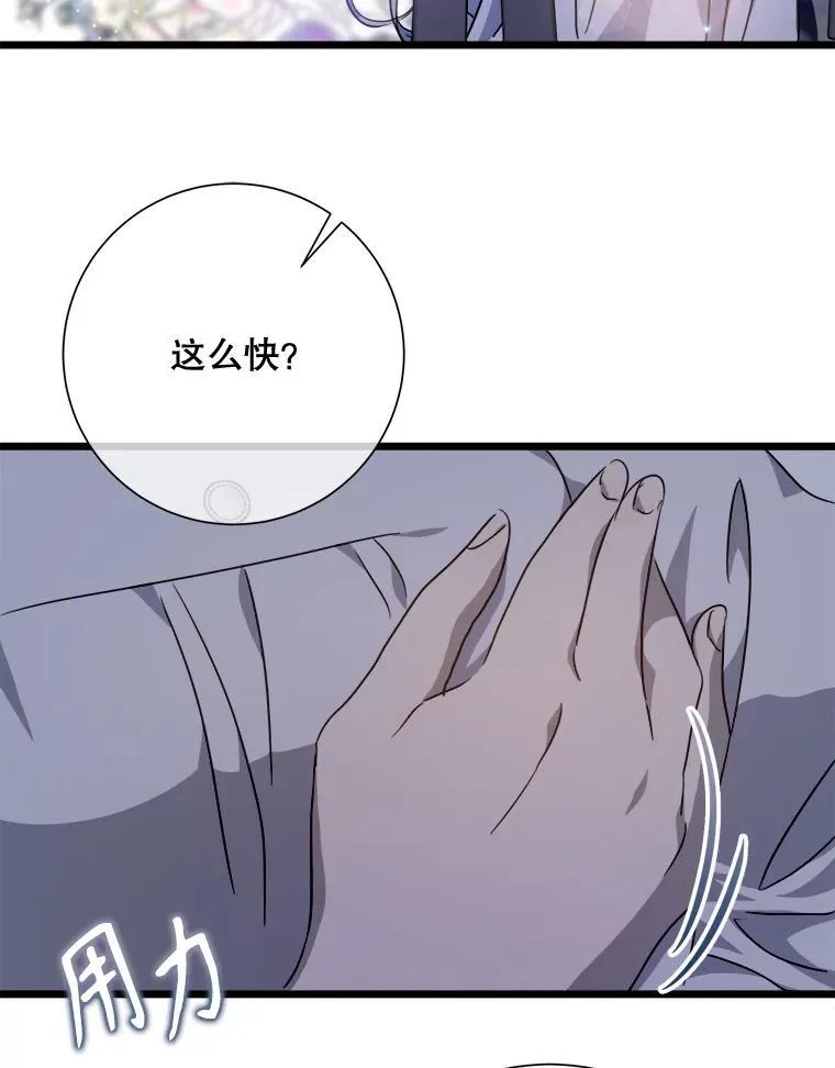 113.梦 第78页