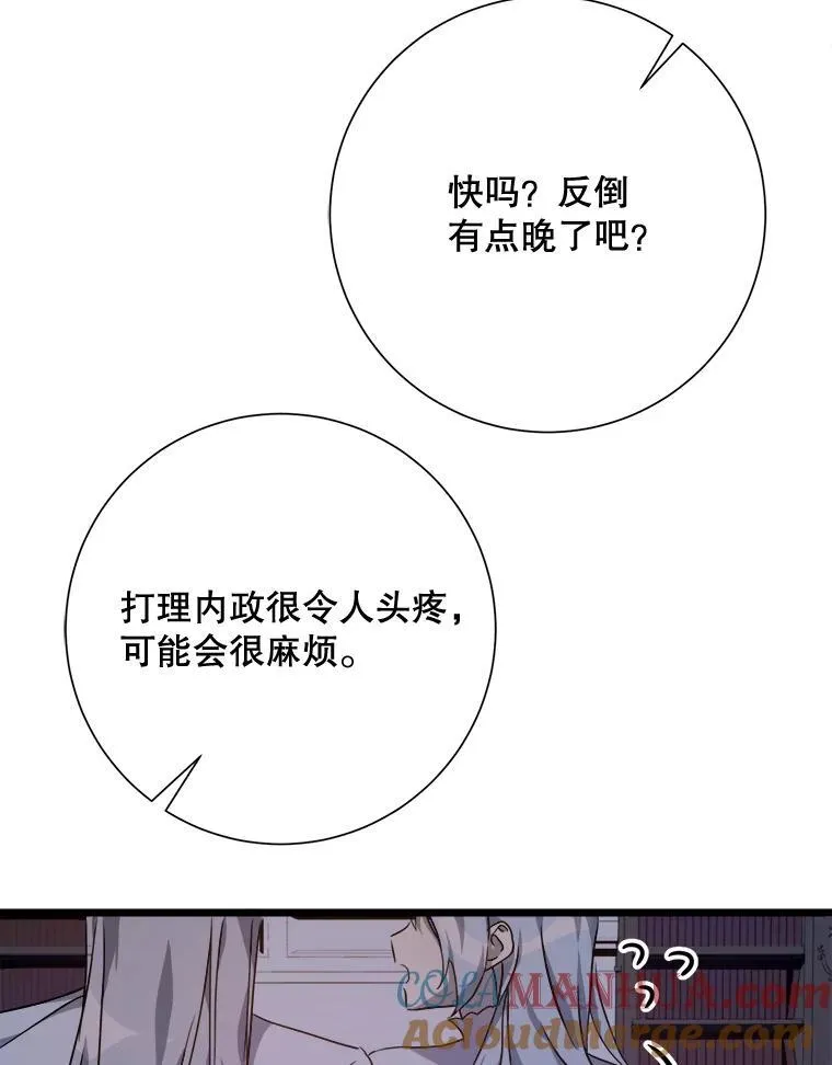 113.梦 第79页