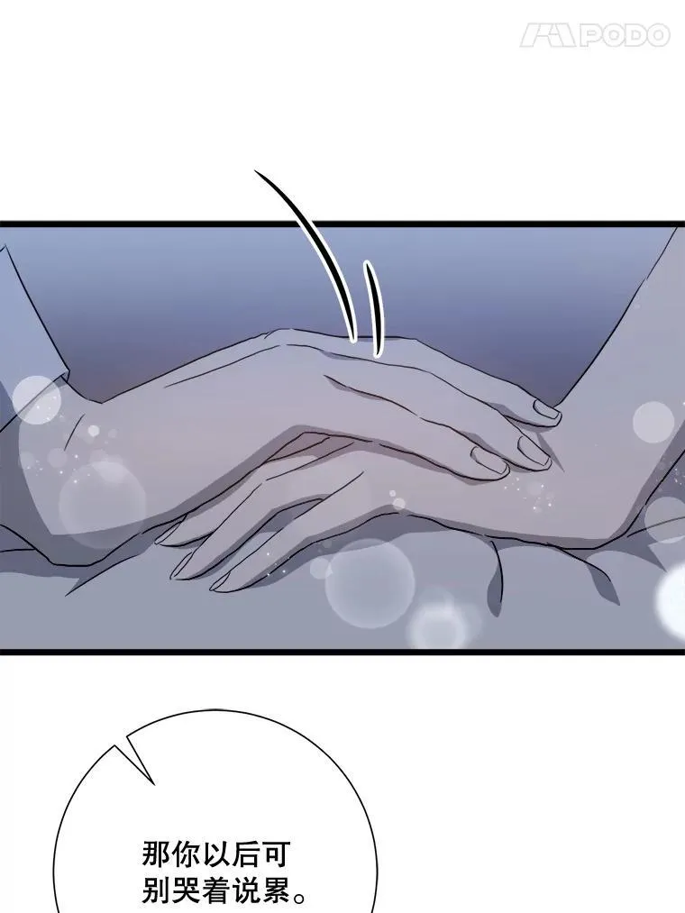 113.梦 第81页