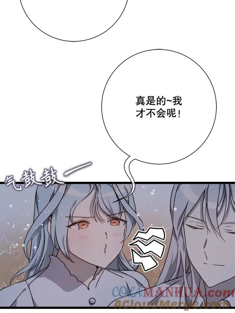 113.梦 第82页