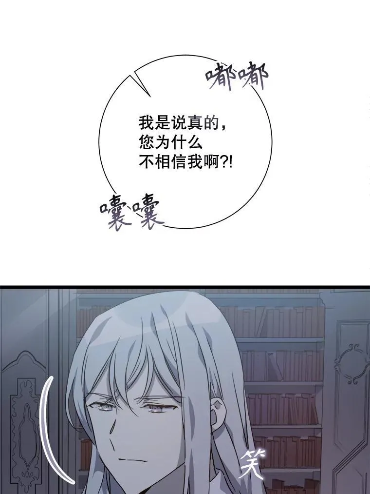 113.梦 第83页