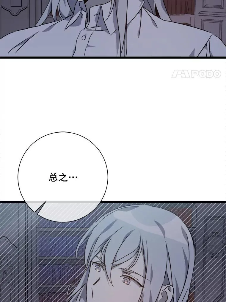 113.梦 第84页