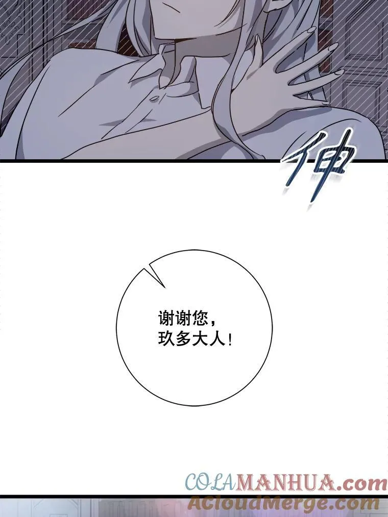113.梦 第85页