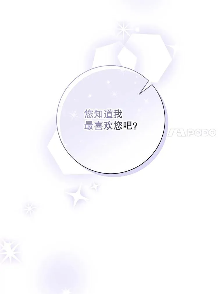113.梦 第87页
