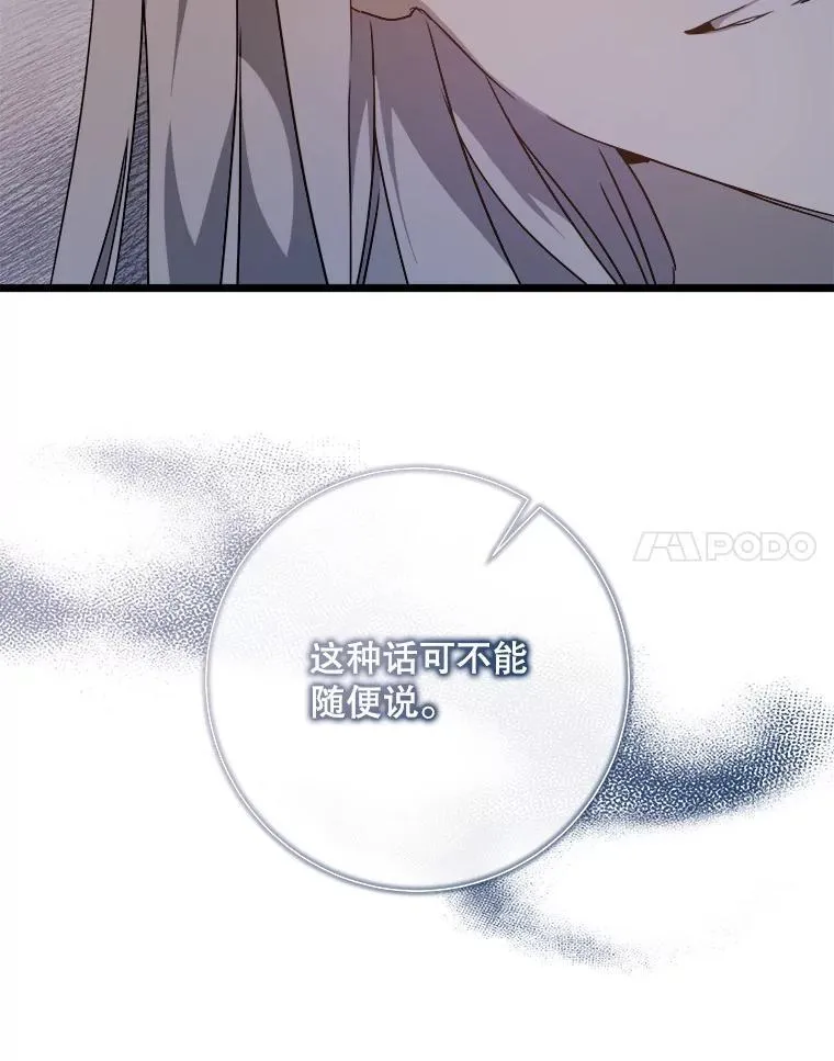 114.碎片 第8页