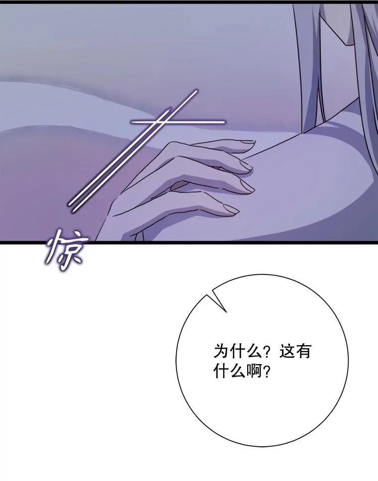 114.碎片 第9页
