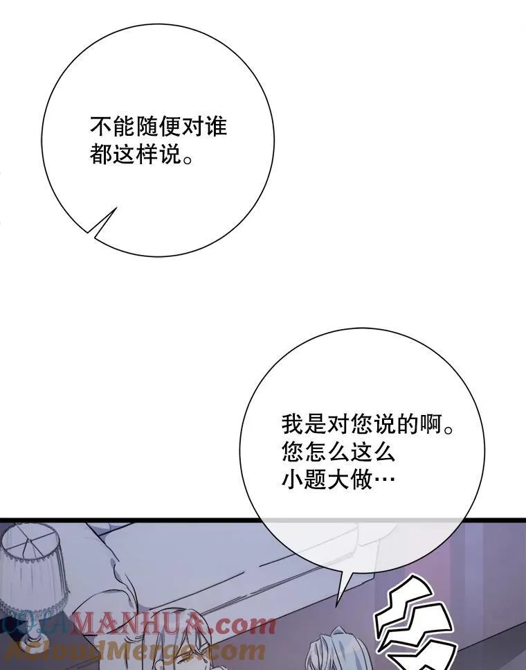 114.碎片 第10页