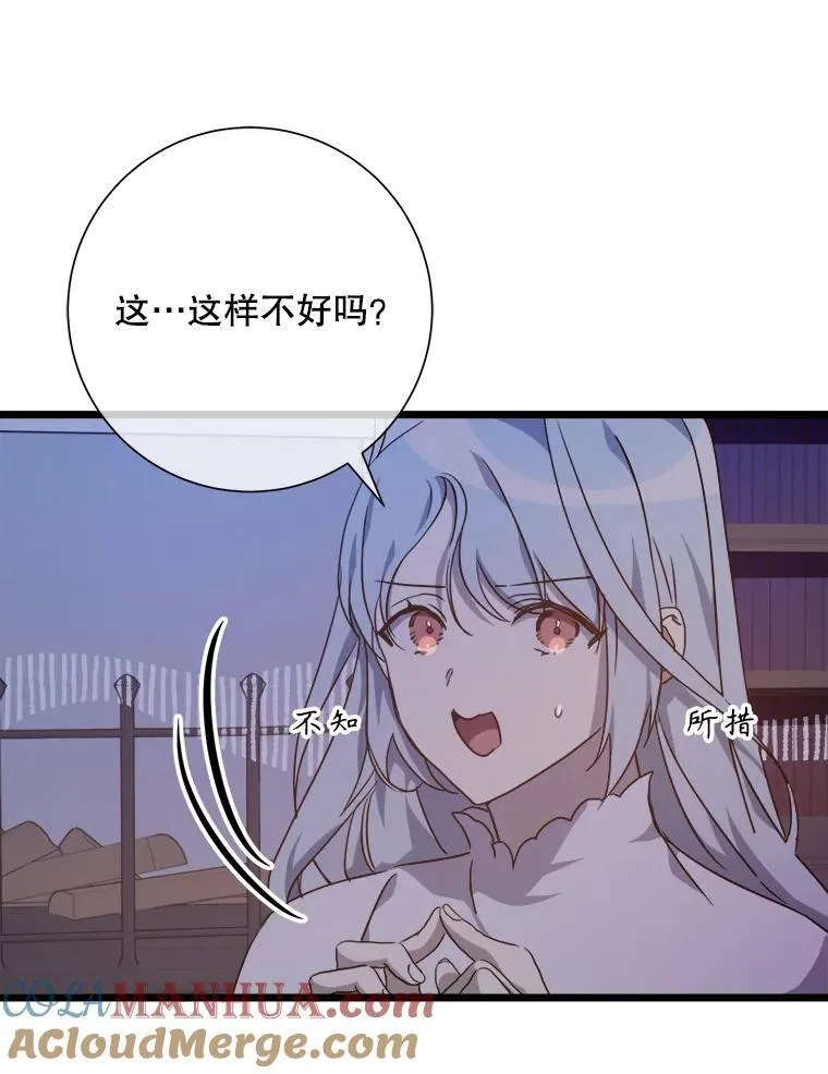 114.碎片 第16页