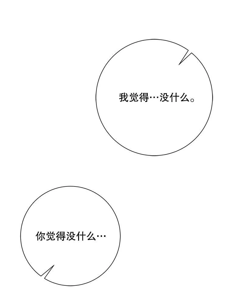114.碎片 第17页