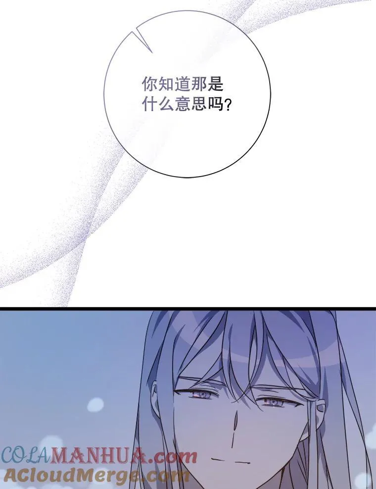 114.碎片 第19页