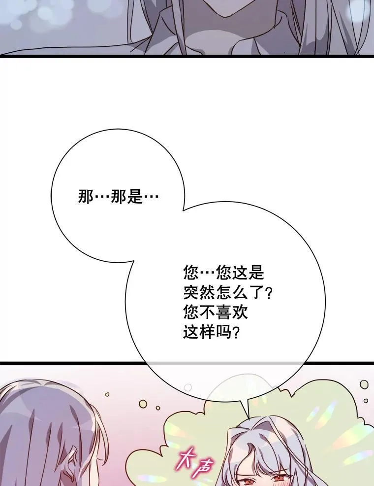 114.碎片 第20页