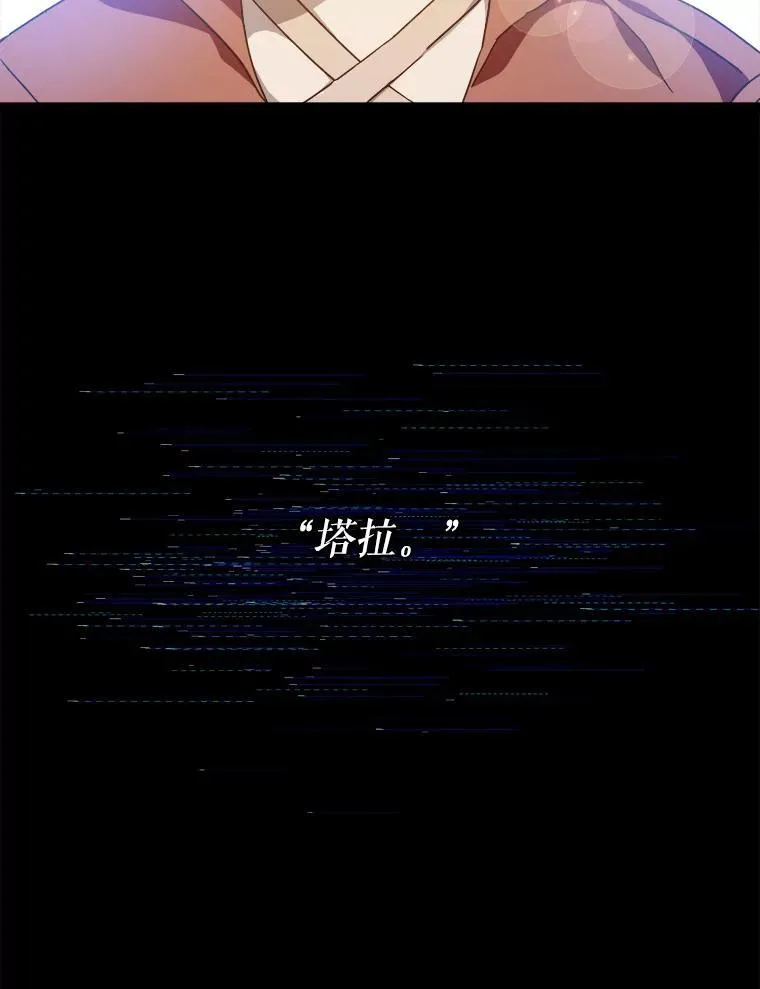 114.碎片 第29页