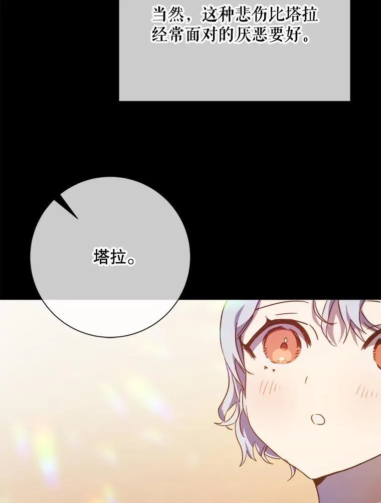 114.碎片 第32页