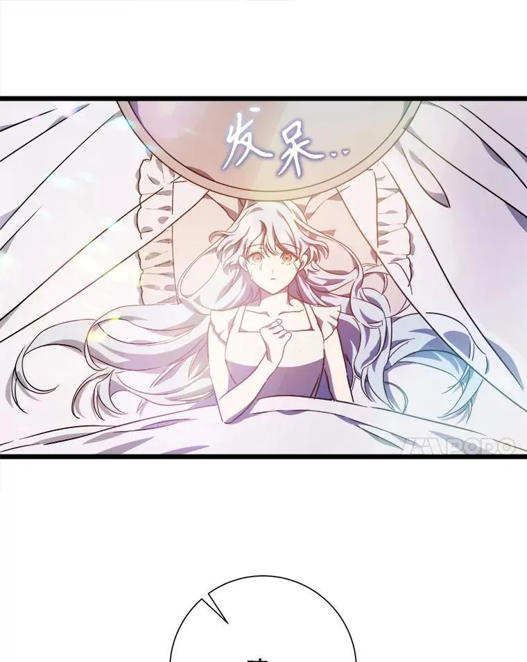 114.碎片 第44页