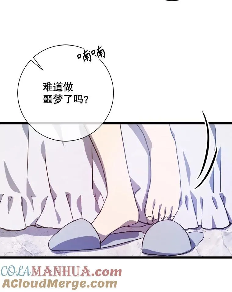 114.碎片 第46页