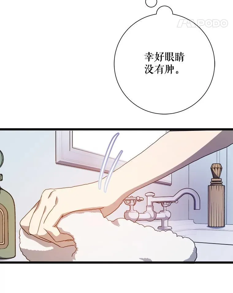 114.碎片 第48页