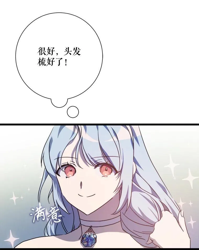 114.碎片 第50页