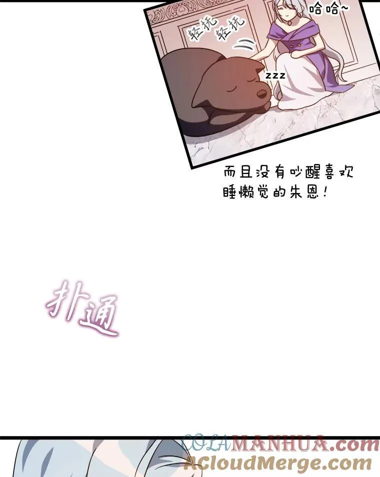 114.碎片 第52页