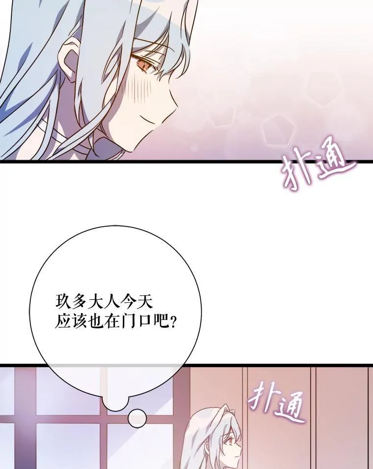 114.碎片 第53页