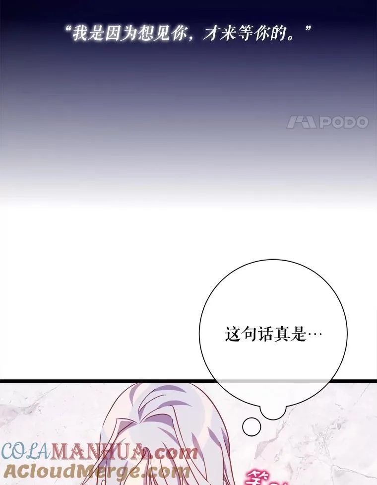 114.碎片 第58页